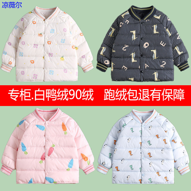 Anti-didite children's down clothes white duck suede short winter clothing boy girl baby warm beating bottom liner jacket