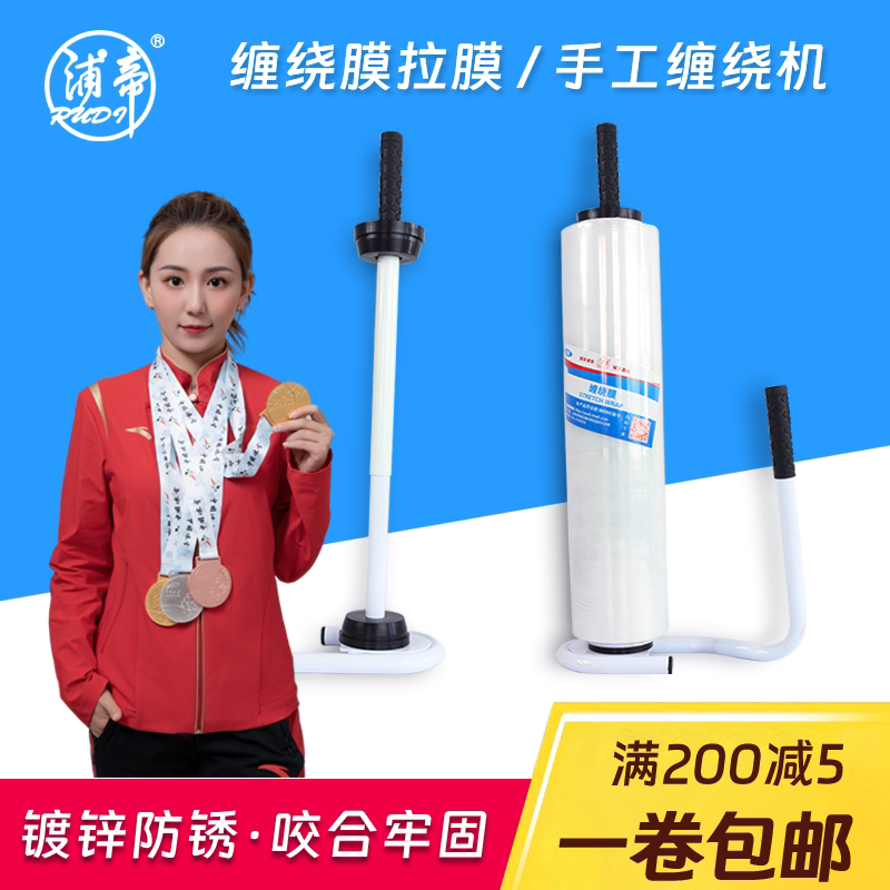 Pudi Universal Film Puller 45-50cm Manual Film Puller Manual Automatic Remote Control Winding Machine Wrapping Film Baler Jiangsu Zhejiang and Shanghai  Universal Type