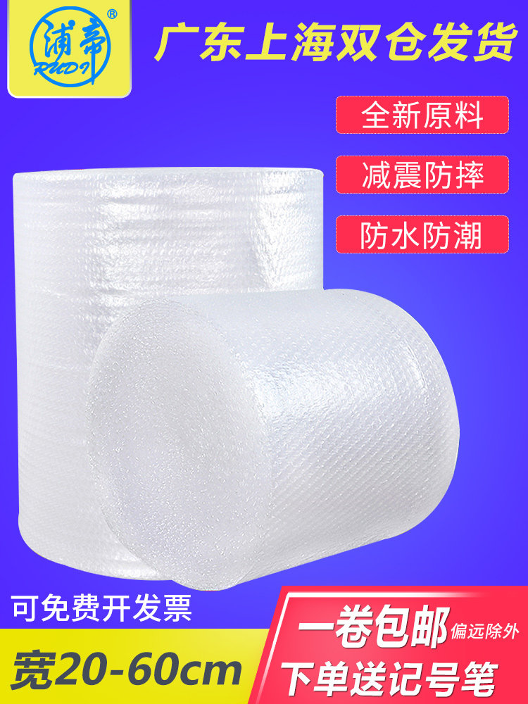 PUTI bubble film roll width 20 30 50 40 60cm Bubble paper thickened packaging shockproof film Bubble film