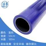 浦帝 Защитная самоклеющаяся синяя лента, мебель из нержавеющей стали, 50см