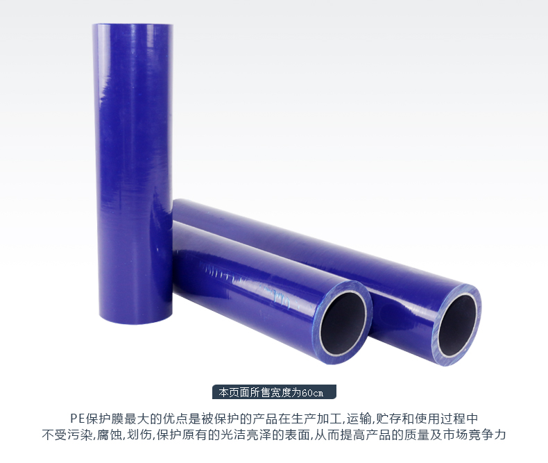 Băng keo bảo vệ Pudi PE Tự dính màu xanh Rộng 60cm Đồ nội thất phần cứng bằng thép không gỉ - Băng keo