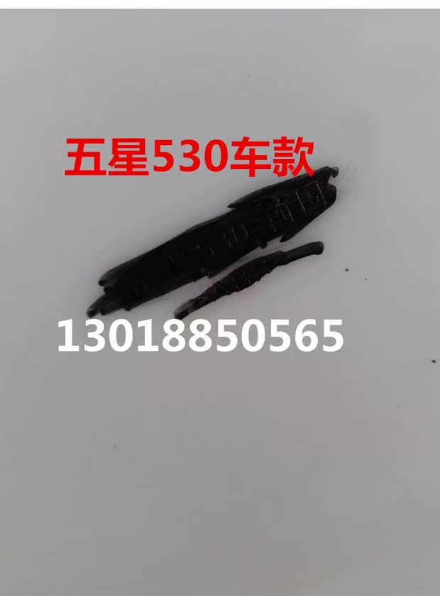Phụ kiện xe điện 5 sao treo tường phía trước 530 thắng xe đạp điện