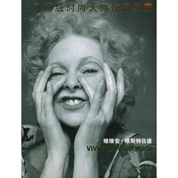 Authentic Books | Vivienne Westwood: a Collection of Works by the World's Top Fashion Master, by Claire Wilkox (Uk); Translated by Xie Dongmei, Fang Qian, and Xie Yixuan
