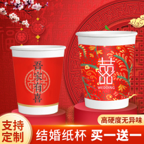 Wedding festive paper cup thickened household happy word wedding wedding wedding toast tea cup Big red disposable paper cup paper bowl