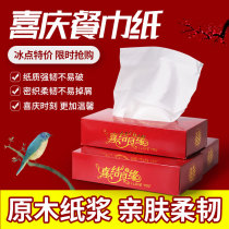 Wedding bronzing rectangular box 30 boxes of lunch paper Creative wedding festive pumping paper facial tissue Wedding banquet happy word boxed paper towel