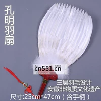 Kong Ming Fan Craft Feathers Feathers Fan Большой вентилятор гусиного меха черный белый вентилятор сплетни фестиваль Dragon Festival Festival Free Drishing