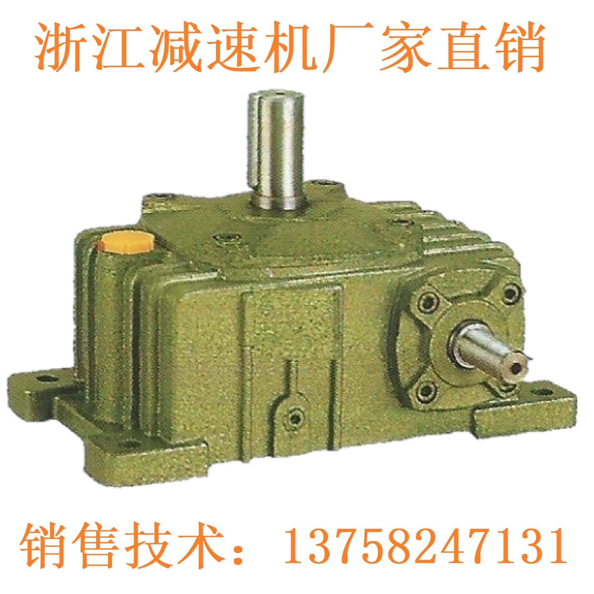 Medium and high-end reducer WPO worm gear worm iron shell Horizontal copper gear Transmission governor integrated cast iron