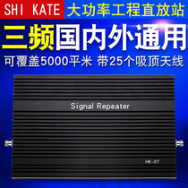 Schcatter HK-07 4G mobile Unicom Telecom network 4G Internet call mobile phone signal amplification booster