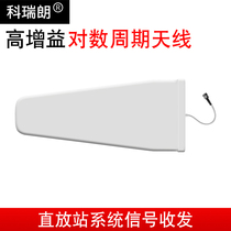 Mobile phone signal amplifier accessories 800-2500MHz logarithmic antenna Full Frequency