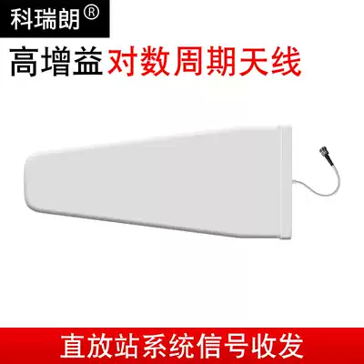 Mobile phone signal amplifier accessories 800-2500MHz logarithmic antenna Full Frequency