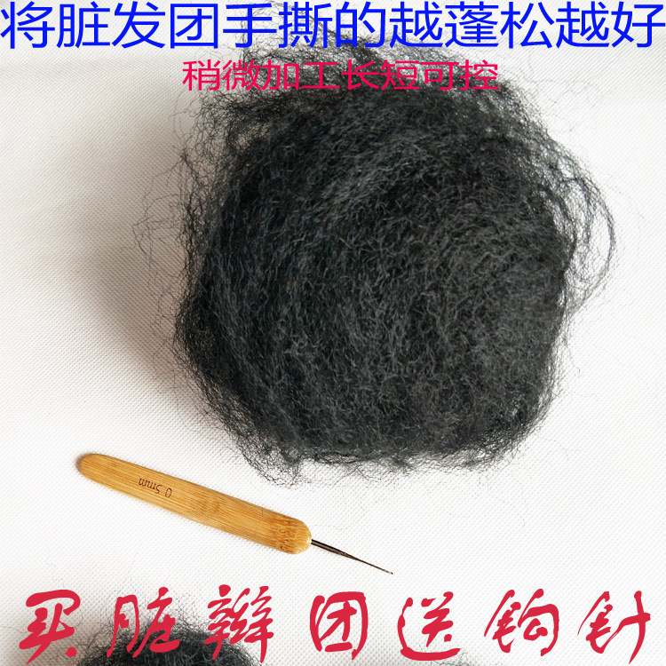 Dirty Braid Hair Accessories For Men And Women New Dirty Braids Permanent Dirty Braid Group High Temperature Silk Picking Up Hair Group Dirty Braid Hairdresser