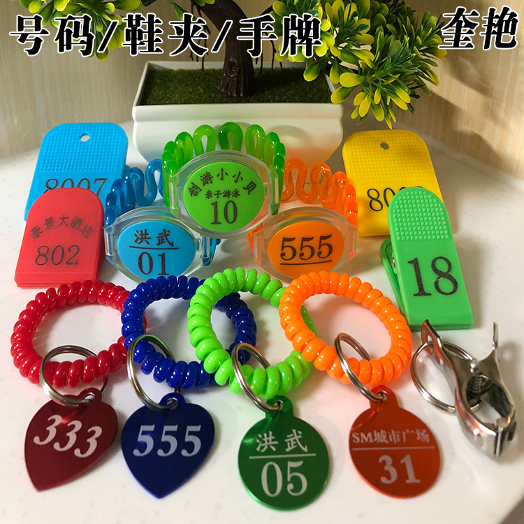 Hotel plastic bag hand brand Malatang number number clip Metal card Bath bracelet Hand ring storage shoe clip