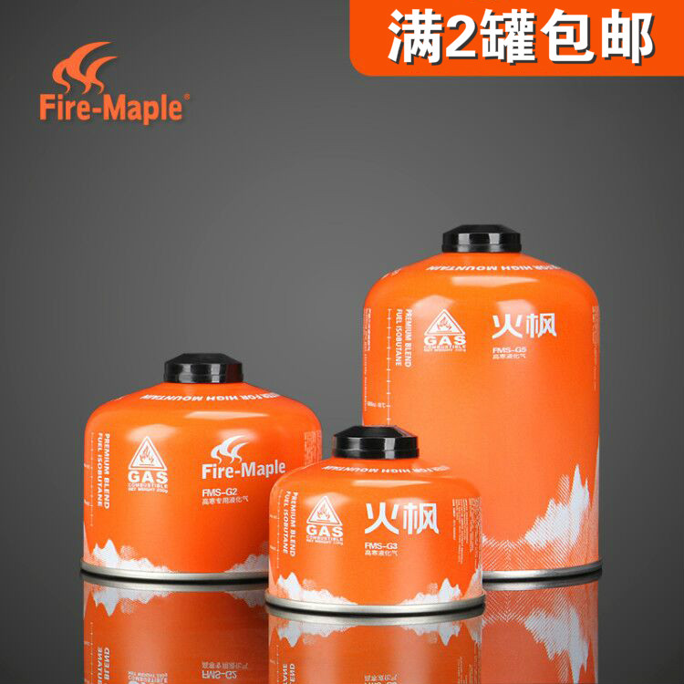 Fire maple gas tank high cold alpine G2 G3 G5 flat gas tank outdoor furnace gas liquefied butane small gas cylinder