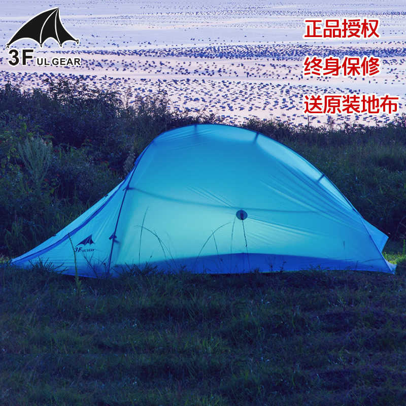 Sanfeng Journey Ultra Light 15D Silicon Coated Single Tent Three Seasons Outdoor Double Rainstorm and Wind Resistant Camping
