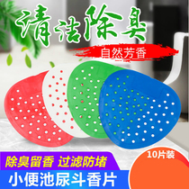 Urinal filter Splash pad Mens urine pool urine bucket incense tablet Toilet urinal deodorant