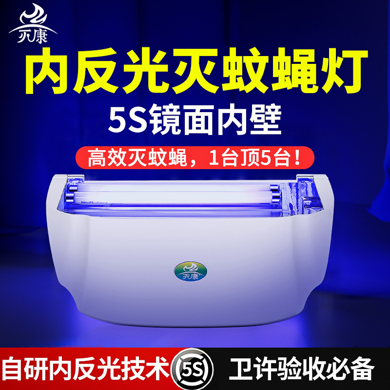 Killery Fly Killer Lamp Restaurant Hotel Mosquito Killer Lamp Commercial Wall-Mounted Sticky Mosquito Killer Shop Fly Killer Handy Gadget