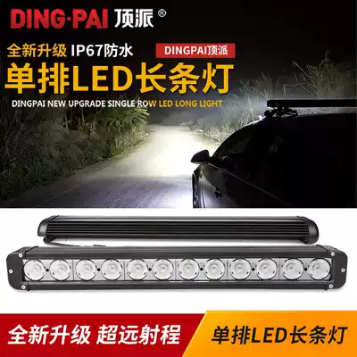 Top style car LED long strip off-road modified spotlight headbar light roof light in the network flash light super bright 12V24V