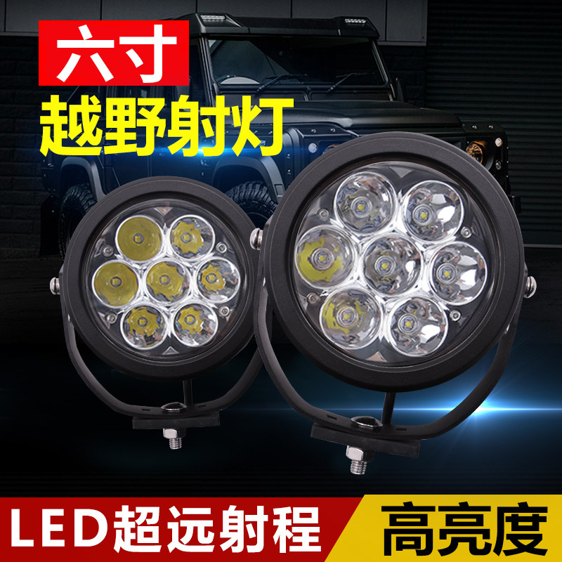 Top car LED spotlight modified lamp living room light off-road vehicle front bumper roof light LC auxiliary 5 inch bright spotlight
