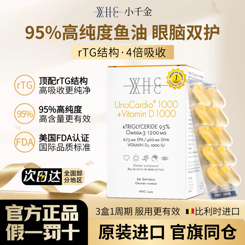 Whc High-Purity Omega3 Deep-Sea Fish Oil Capsules Rtg Omega 3 Vitamin D3 for Adults 60 Capsules Whc High-Purity Omega3 Deep-Sea Fish Oil Capsules Rtg Omega 3 Vitamin D3 for Adults 60 Capsules