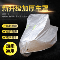 Emma electric car scooter car coat car cover Waterproof rainproof sunscreen cover sunshade rain cover thickened cover cloth