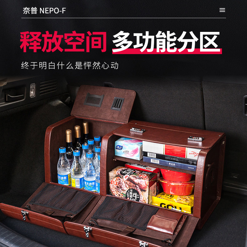 Car storage box trunk car storage box SUV storage box artifact tail box multi-function password storage box