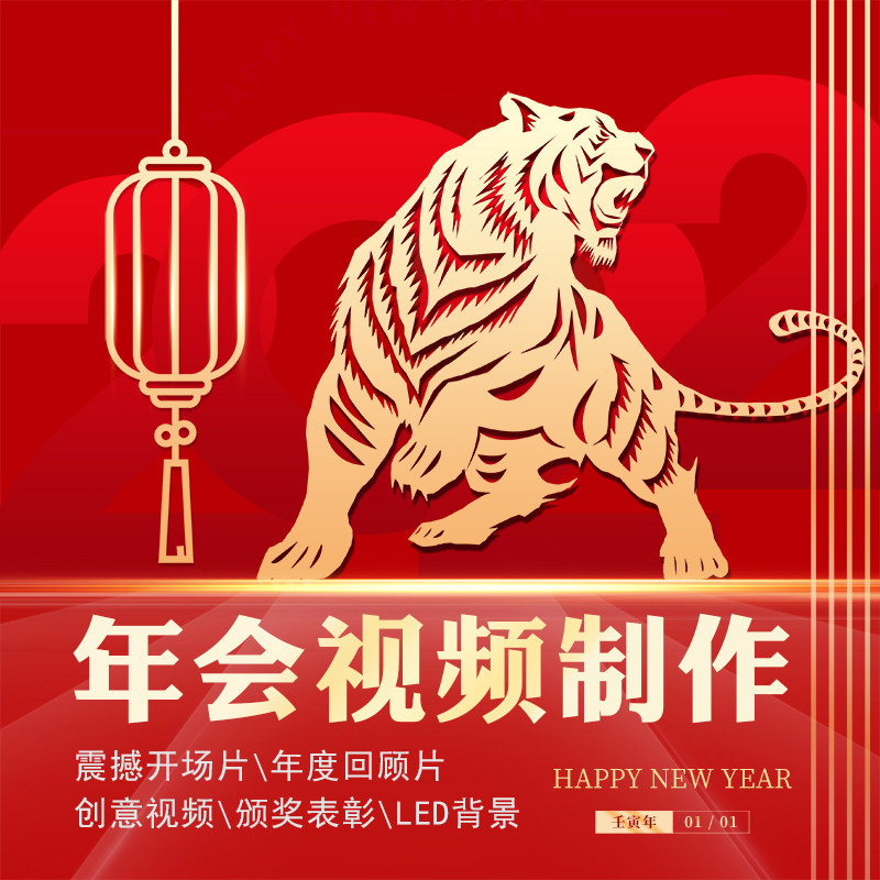 Annual Film Production of Atmospheric Creative Company Electronic Phase Book New Year's New Year's New Year Award Recognition