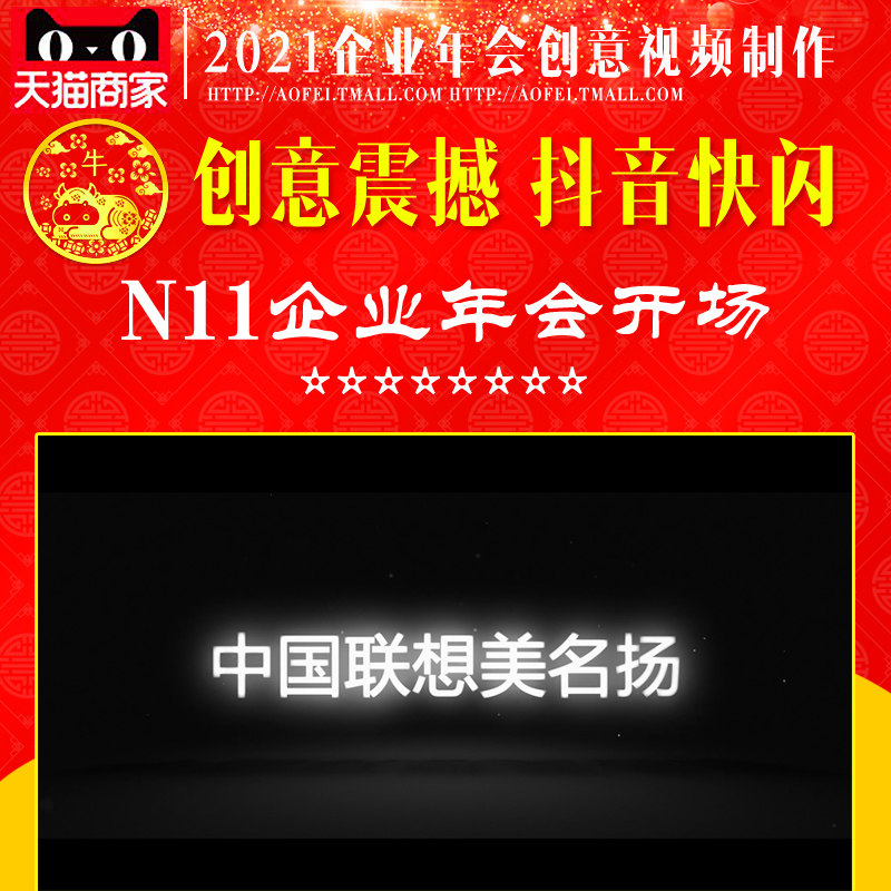 Flash shock atmosphere Annual meeting start opening Promotional video production company Corporate creative program clip customization