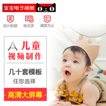 Baby childrens electronic photo album making one years birthday mv child full moon 100 day banquet growth Music Video