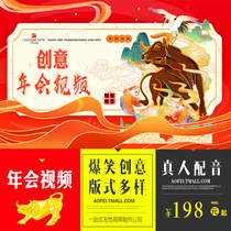 Creative explosive funny enterprise company annual meeting opening video production New Year-end program sand painting animation ppt title