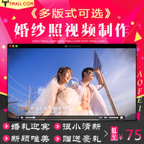 Romantic creative Korean wedding photo music electronic photo album video mv wedding ceremony video wedding vcr production