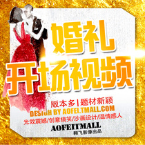 Wedding opening video production HD wedding short film shock countdown wedding template trailer head animation mv