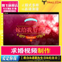 Creative romantic proposal confession video making birthday video planning emotional break-up love break-up mv customization