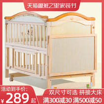 Ruibao crib splicing big bed solid wood non-lacquered baby bbbed cradle bed multi-purpose childrens newborn bed