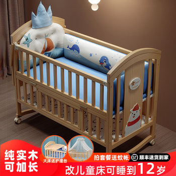 Ruibao Baby Crib Solid Wood Unpainted Baby Bed Cradle Bed Newborn Multifunctional Bed Children's Bed Splicing Large Bed