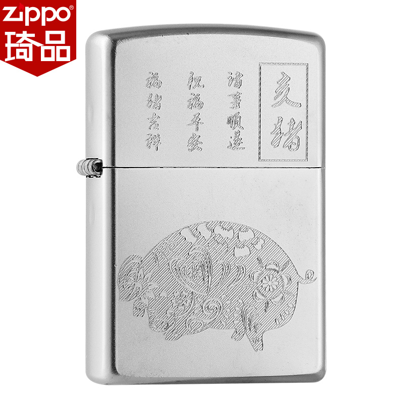 zippo lighter genuine zppo originally loaded zipoo cheese male zodiac male zodiac dog this year pig gift zoop