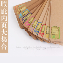Ink travel series replacement inner page defects large collection carry on the accompanying model TN standard beige square dot horizontal line blank Kraft paper inner page