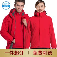 Настройка Andes 纯色三合一两件套冲锋衣定制印logo字企业公司长袖外套工作衣服装