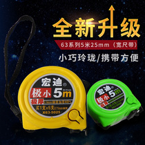 Hongdi tape measure 63 3 meters 5 7 5 10m high-precision steel tape measure thickened woodworking decoration nylon ruler