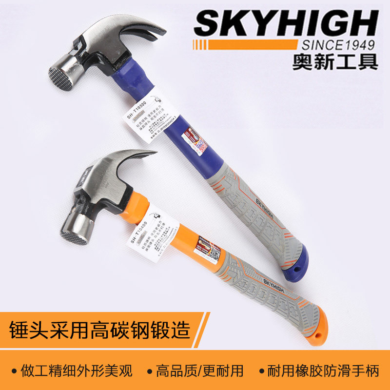 Australian and New tools Sheep horn hammer Special steel woodworking hammer Site round head non-slip surface Rubber handle Iron hammer nail hammer