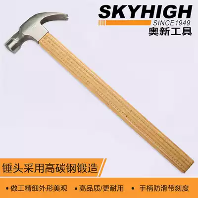 Australian and new sheep horn hammer Woodworking hammer Round head non-slip hammer Carbon steel small hammer Mini nail hammer Hardware tools