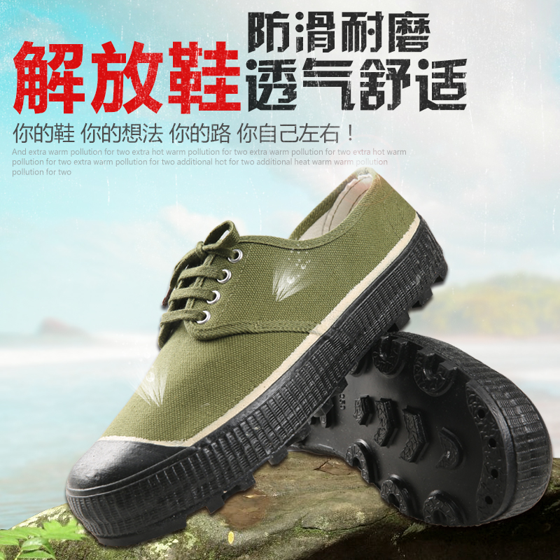 3537 Emancipation Shoes Men's Worksite Abrasion Resistant Labour Rubber Bottom Sails Cloth Shoes Lao Low Gang Anti Slip Rubber Shoes