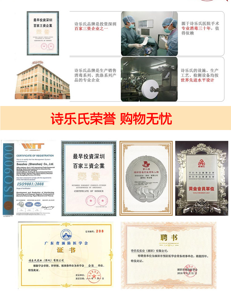 诗乐氏 免洗洗手液 600ml 75%度酒精 消毒杀菌 图10