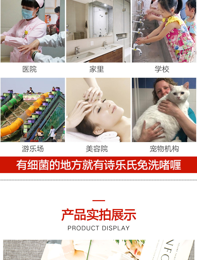 诗乐氏 免洗洗手液 600ml 75%度酒精 消毒杀菌 图7
