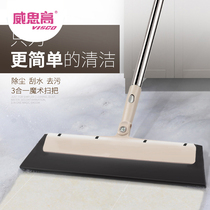  Virsco magic broom Household multifunctional magic broom non-stick hair Bathroom floor wiper ground scraper