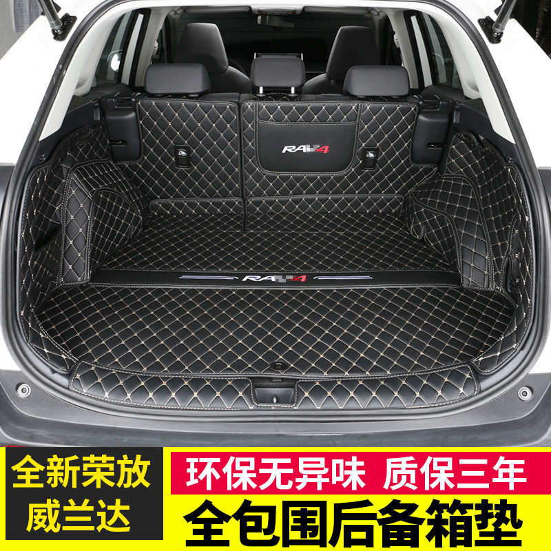 23款丰田荣放rav4后备箱垫子威兰达专用全包围rv尾箱汽车用品2023 Изображение 1