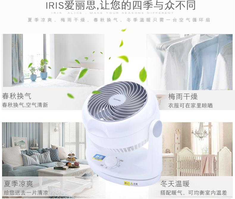 Alice IRIS quạt hộ gia đình quạt điện máy tính để bàn Nhật Bản máy tính để bàn lưu thông quạt bàn quạt nhỏ đối lưu không khí tuabin - Quạt điện động cơ quạt