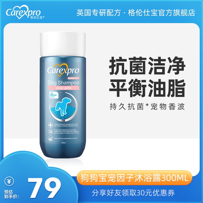 Grensee Pet Pets Puppy Bath Lotion Germicidal Deodorant Persistent balsamic Mite Anti-Itch Kitty and Bath Dew Teddy