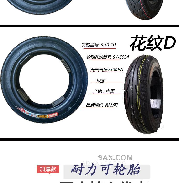 Độ bền có thể được 3.00-10 chân không lốp xe máy điện lốp 14 * 3.2 lốp chân không 15 * 3.0 phổ quát lốp xe máy trung quốc