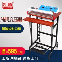 Foot-operated sealing machine vertical foot-operated plastic film bag aluminum foil bag tea kraft paper bag commercial heat sealing machine non-woven mask sealing machine