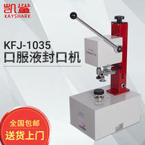 KFJ-1035 Oral liquid sealing machine Xilin bottle lock cap machine Ampere bottle plastic bottle aluminum cap capping machine Glass bottle capping machine